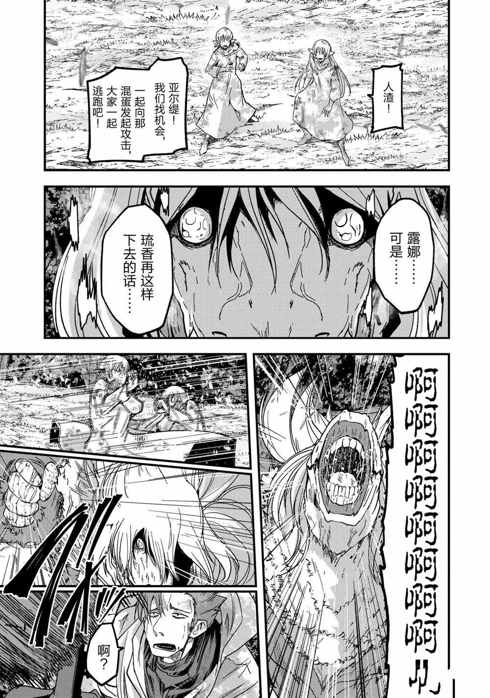 第49话4