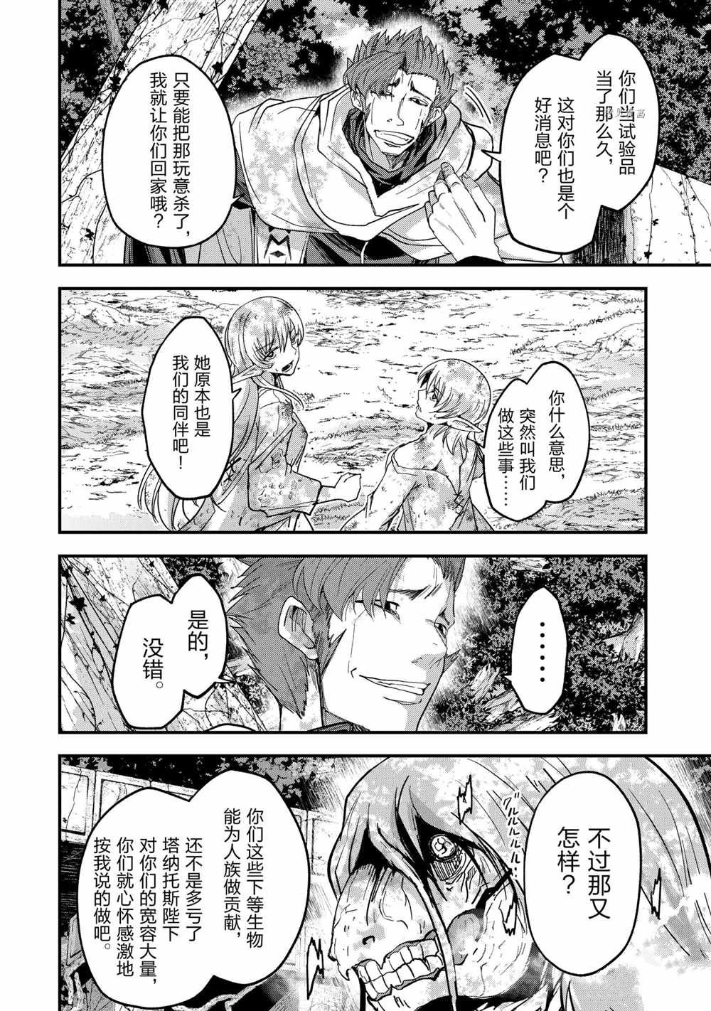 第49话3
