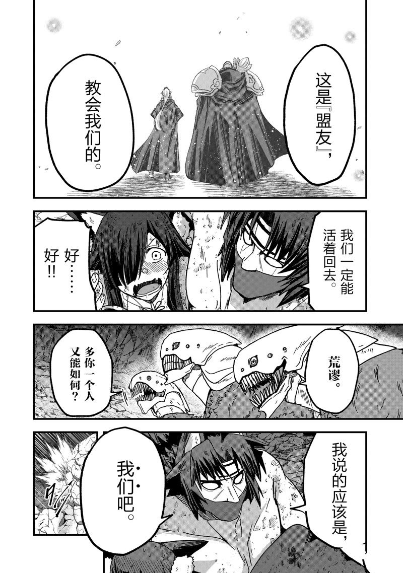 第58话 试看版3