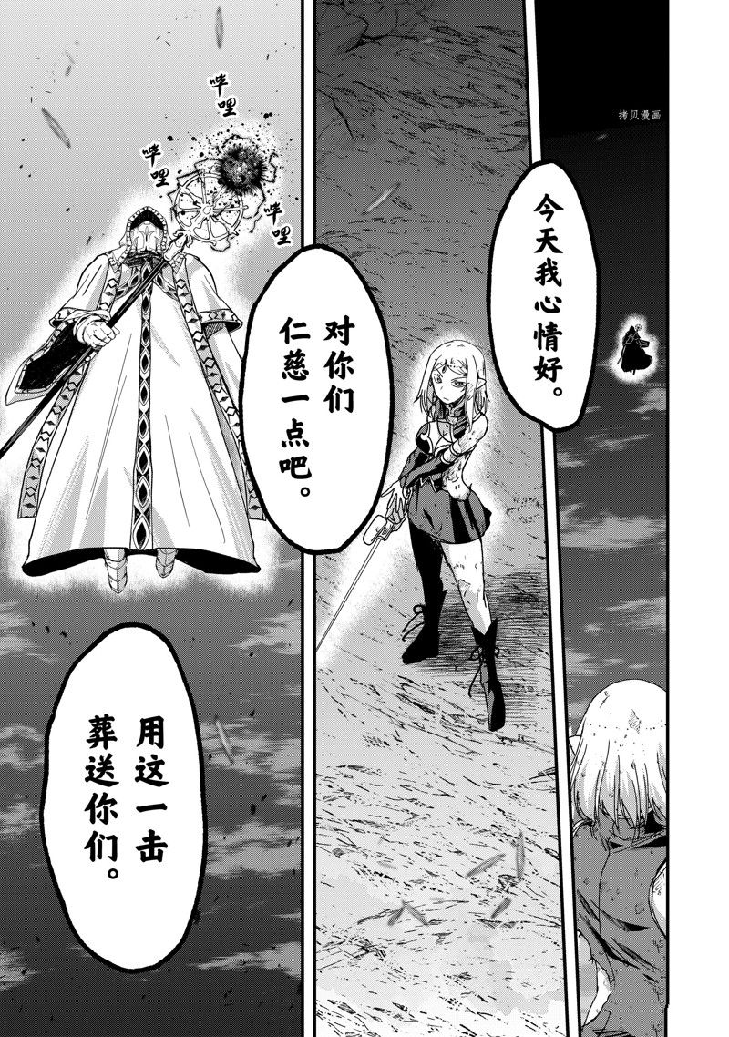 骸骨骑士大人异世界冒险中漫画,第52话 试看版3图