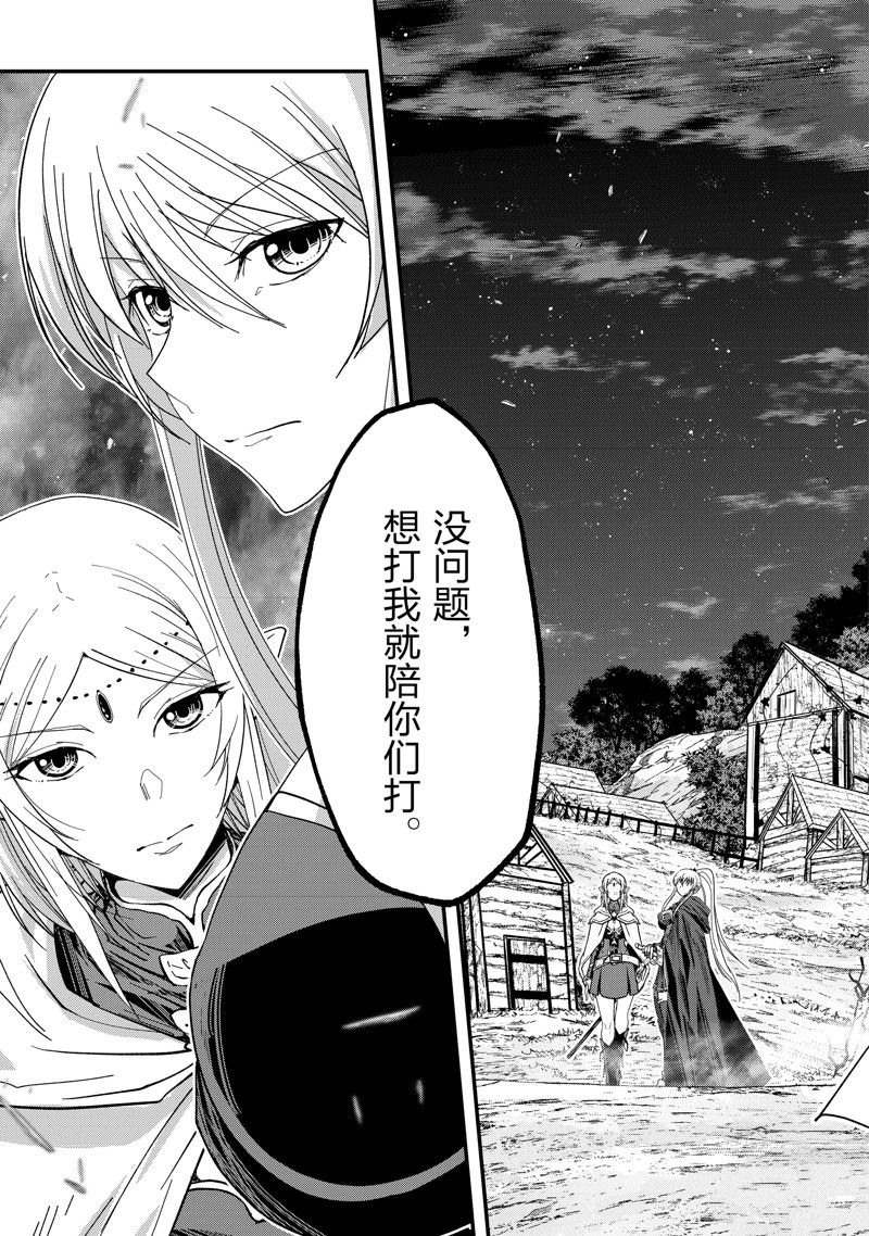 骸骨骑士大人异世界冒险中45漫画,第51话 试看版5图