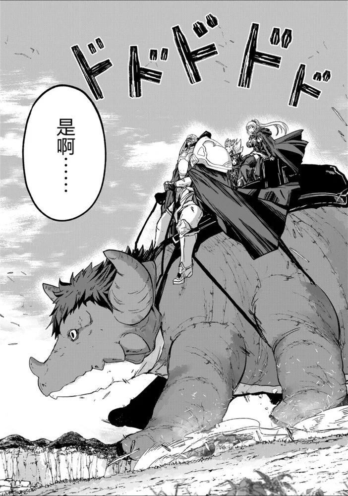 骸骨骑士大人异世界冒险中漫画,第37话3图