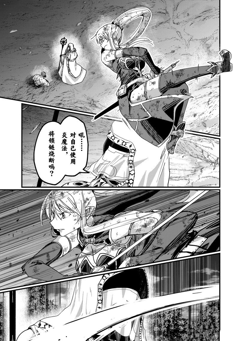 骸骨骑士大人异世界冒险中漫画,第52话 试看版3图