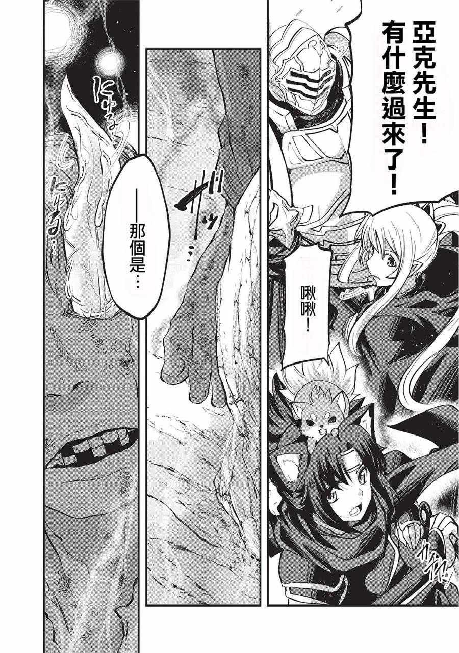 骸骨骑士大人异世界冒险中45漫画,第1话2图