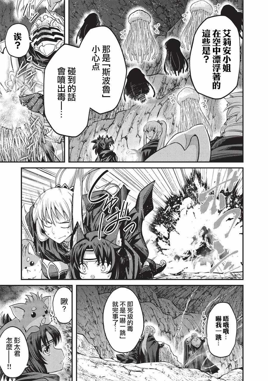 骸骨骑士大人异世界冒险中45漫画,第1话1图