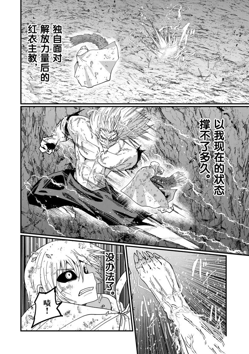 第58话 试看版3