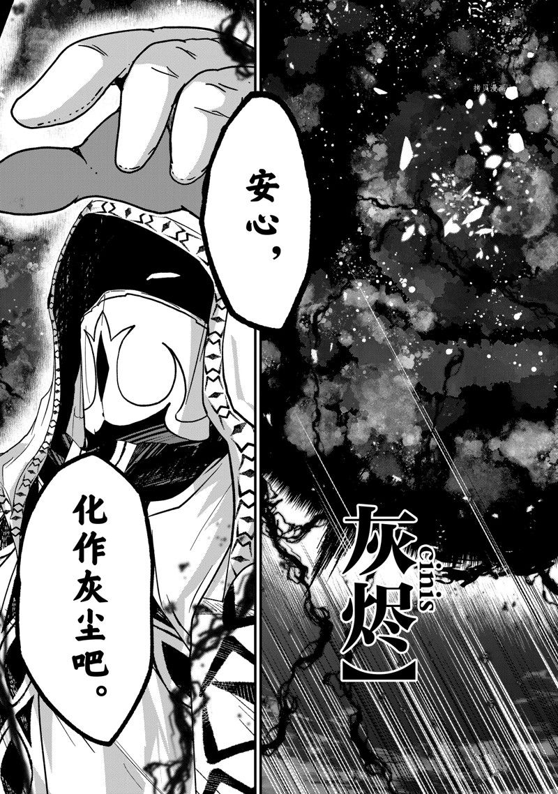 骸骨骑士大人异世界冒险中漫画,第52话 试看版5图