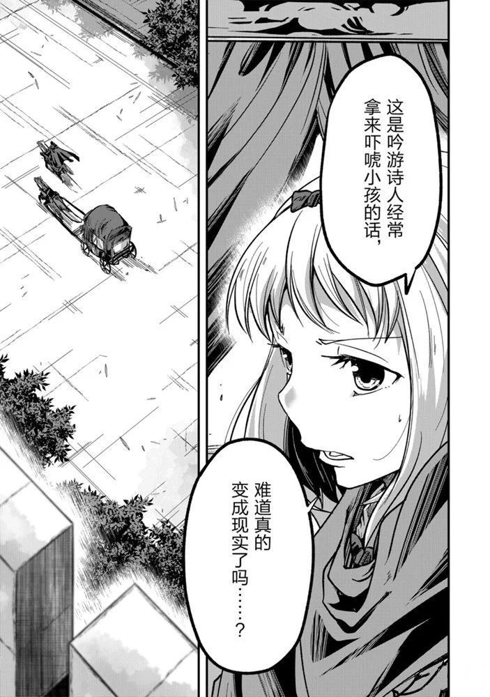 骸骨骑士大人异世界冒险中第二季漫画,第35话试看版5图