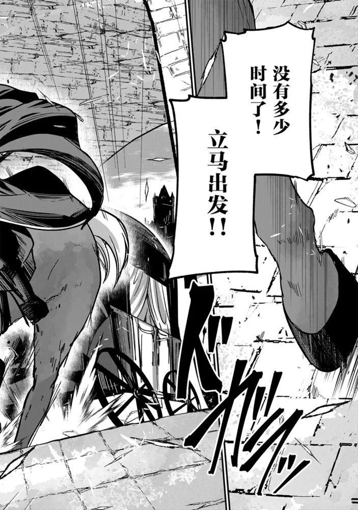 骸骨骑士大人异世界冒险中第二季漫画,第35话试看版2图