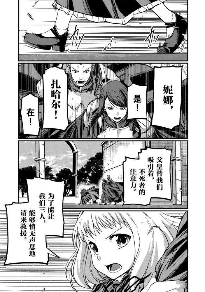 骸骨骑士大人异世界冒险中第二季漫画,第35话试看版1图