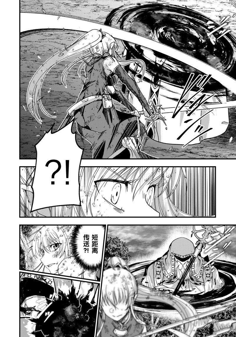 骸骨骑士大人异世界冒险中漫画,第52话 试看版4图