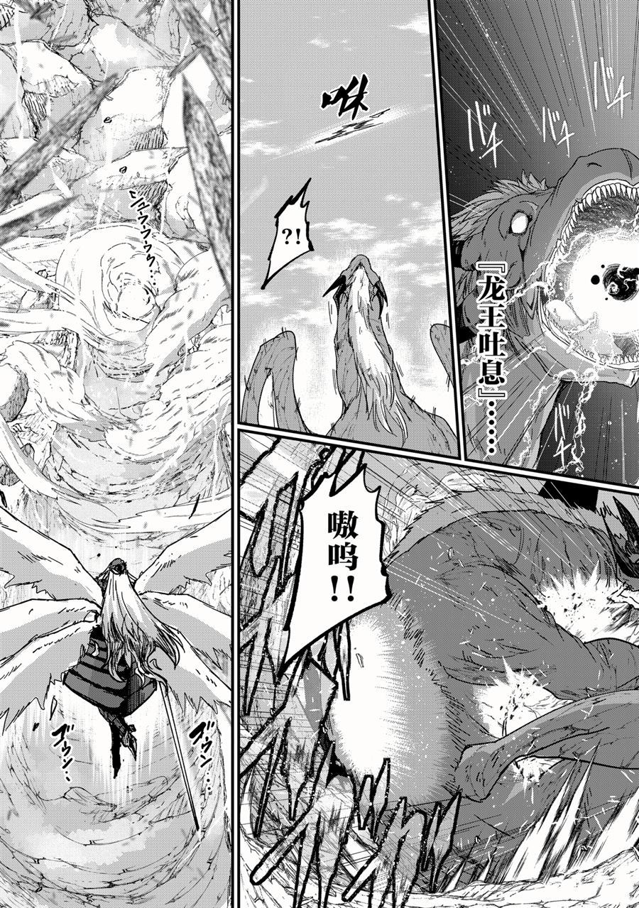 骸骨骑士大人异世界冒险中第二季漫画,第44话试看版3图