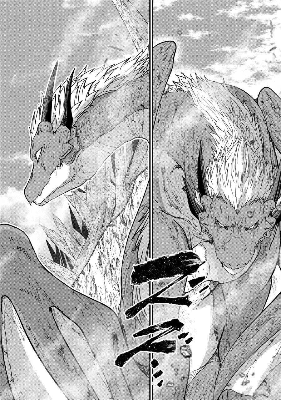 骸骨骑士大人异世界冒险中第二季漫画,第44话试看版4图