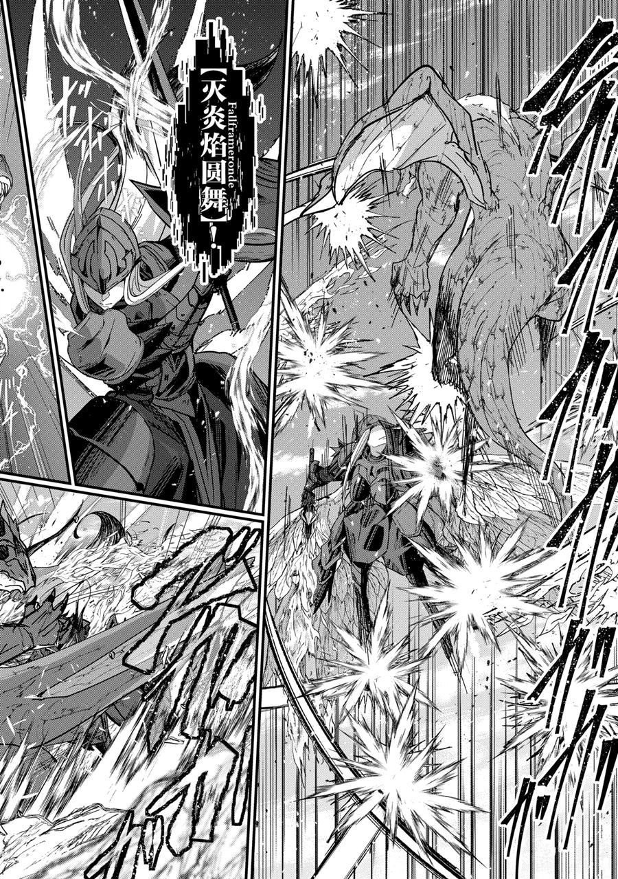 骸骨骑士大人异世界冒险中第二季漫画,第44话试看版2图
