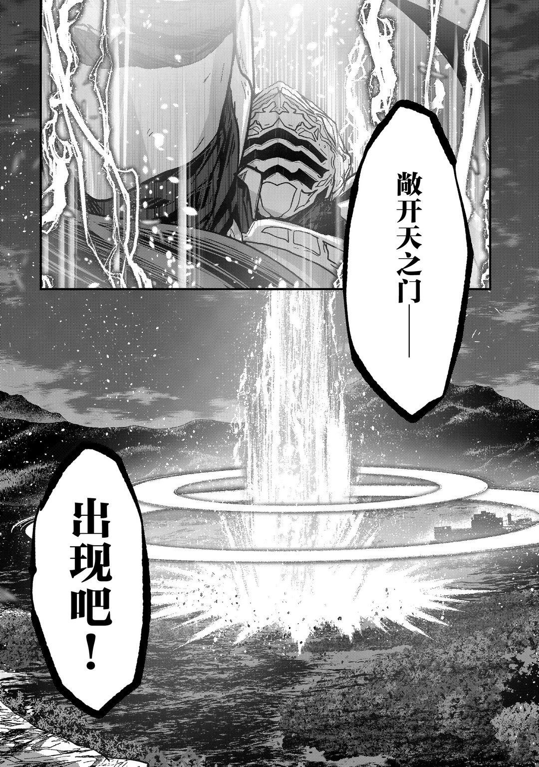 骸骨骑士大人异世界冒险中漫画,第40话试看版5图