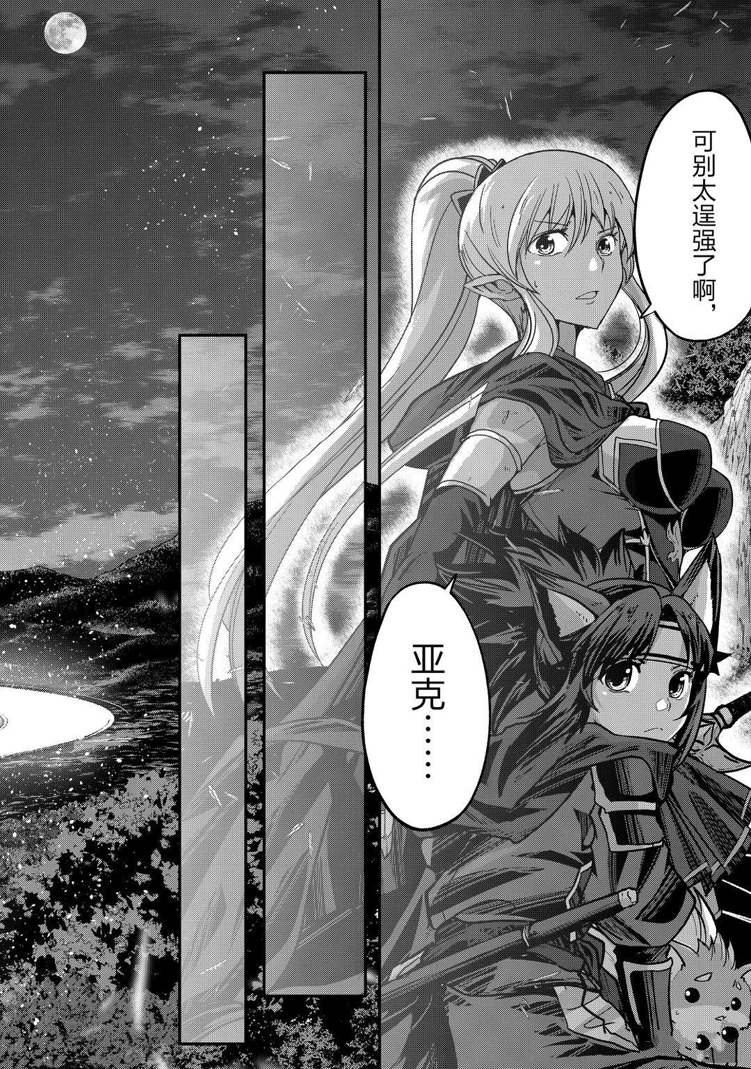 骸骨骑士大人异世界冒险中漫画,第40话试看版4图