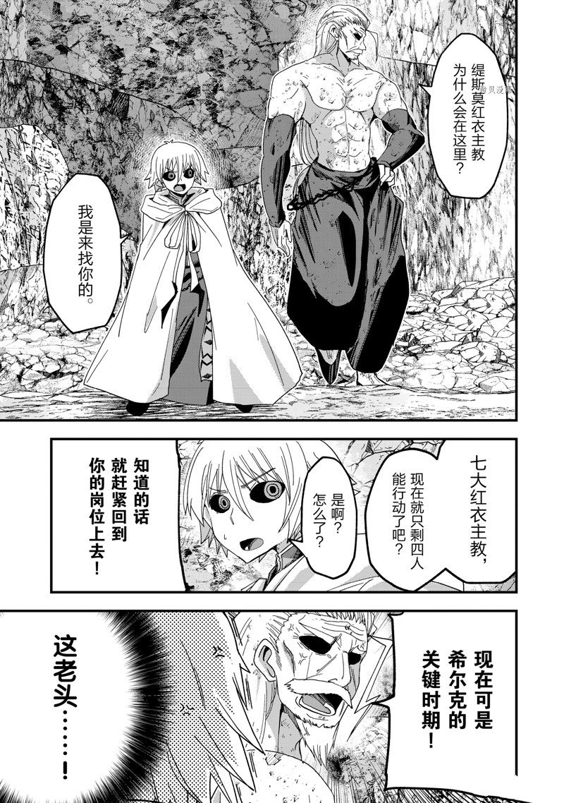 第57话 试看版2