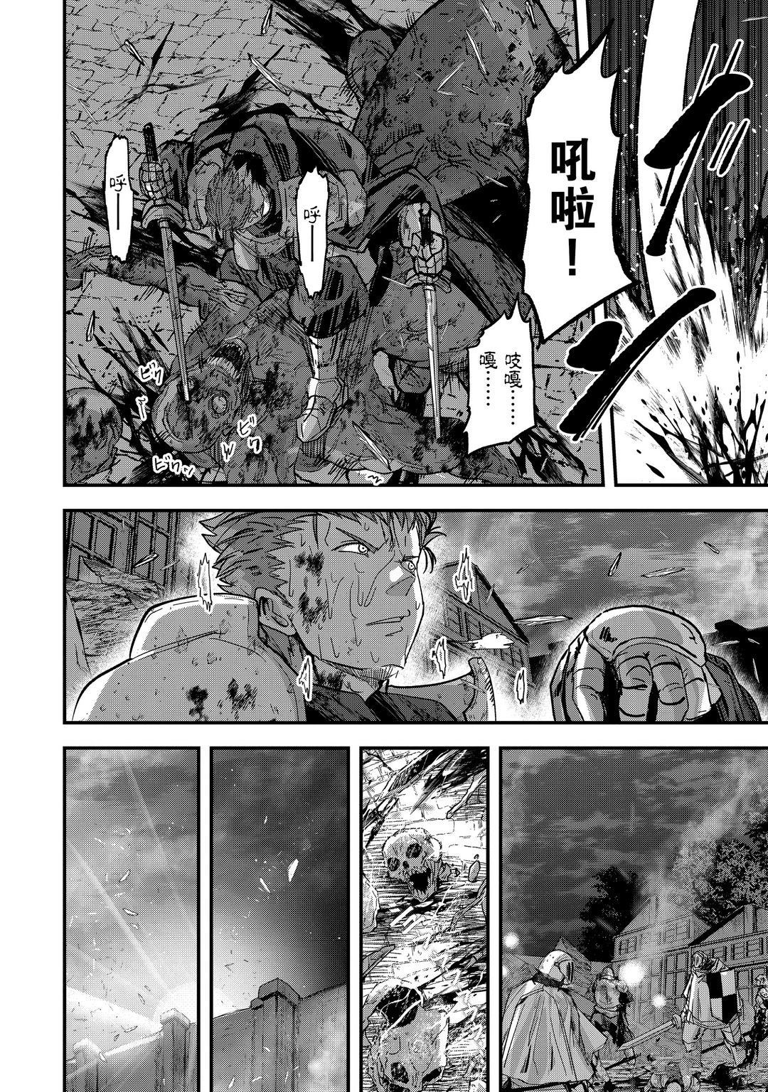 骸骨骑士大人异世界冒险中漫画,第41话2图