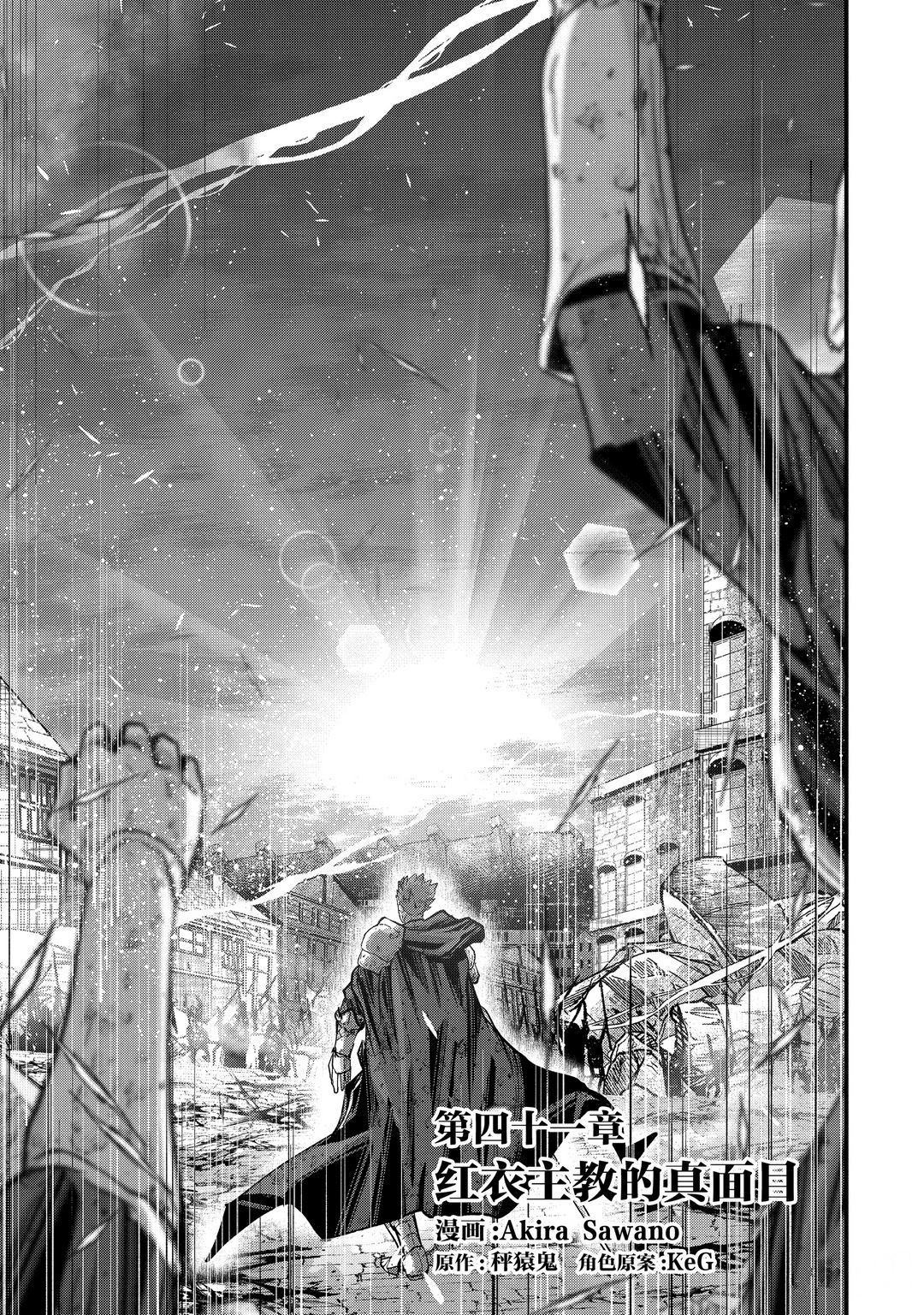骸骨骑士大人异世界冒险中漫画,第41话3图