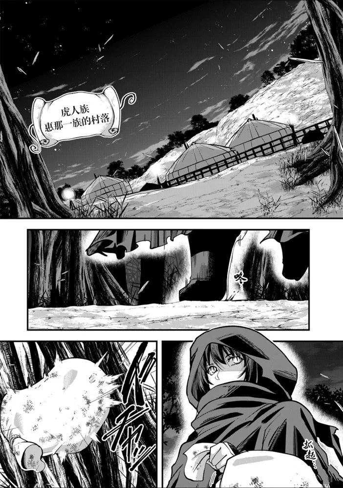 骸骨骑士大人异世界冒险中漫画,第29话试看版1图
