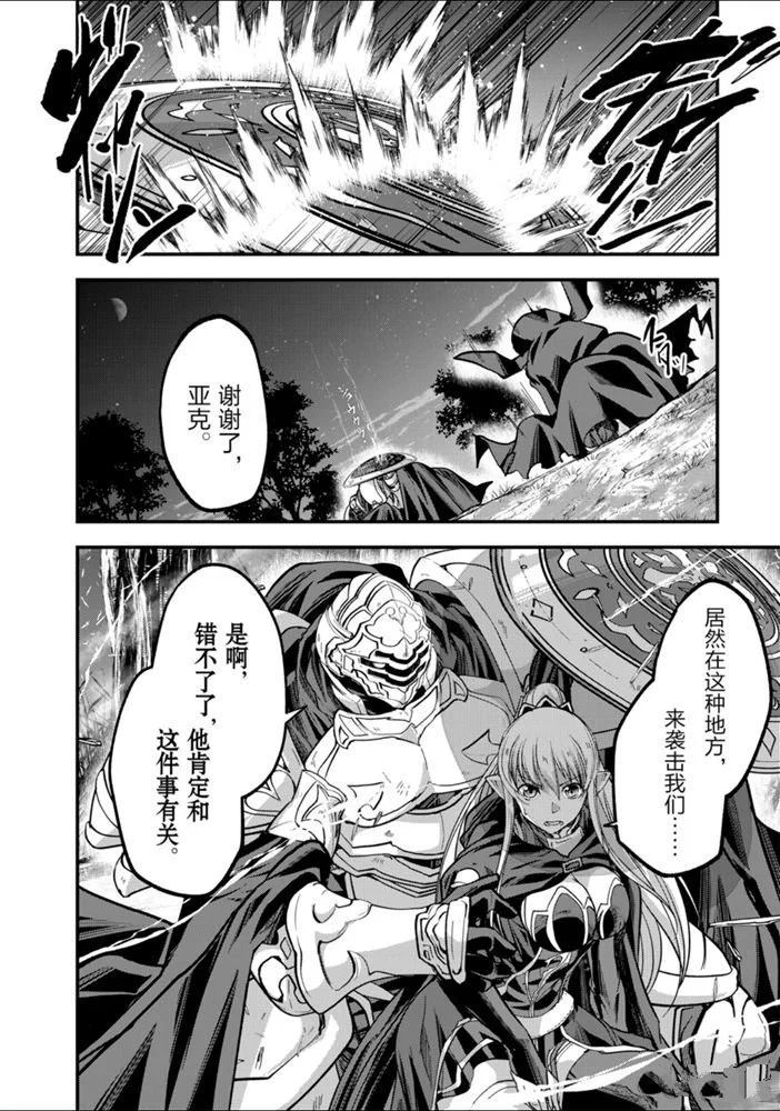 骸骨骑士大人异世界冒险中漫画,第29话试看版4图