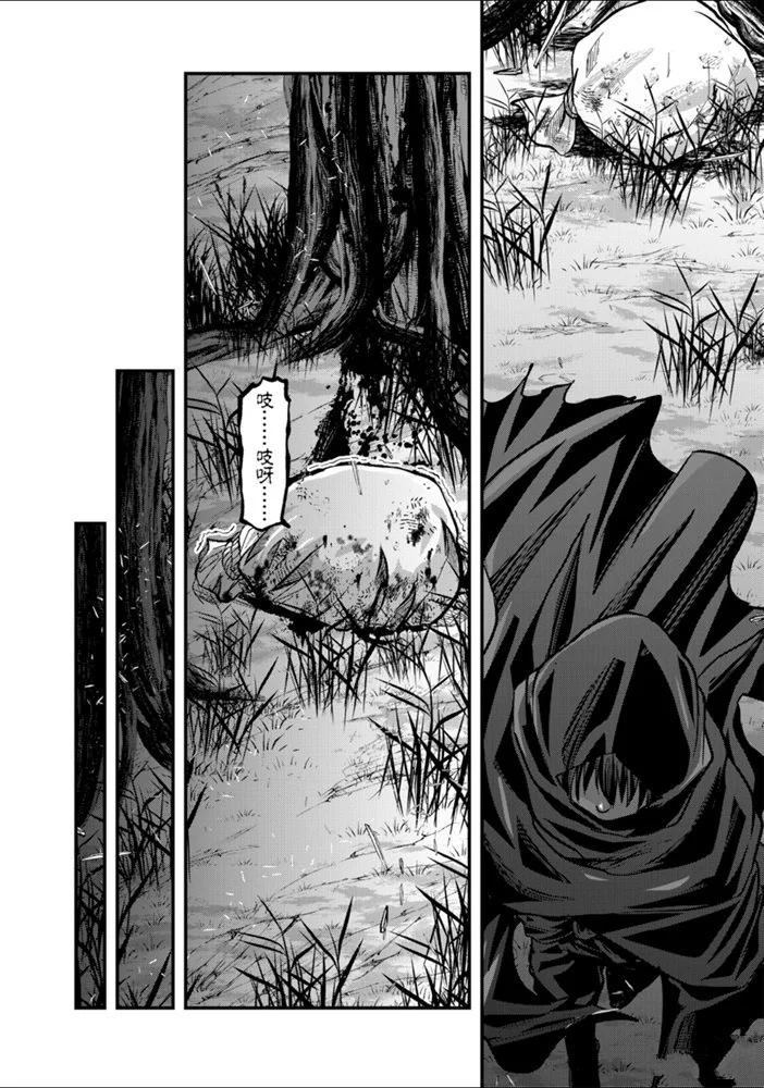骸骨骑士大人异世界冒险中漫画,第29话试看版2图