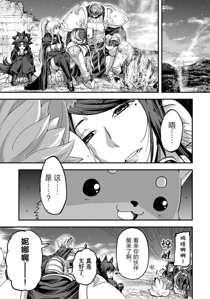 骸骨骑士大人异世界冒险中漫画,第38话试看版1图