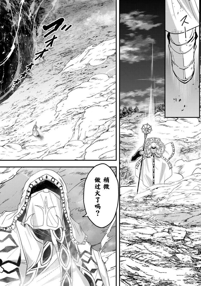 骸骨骑士大人异世界冒险中第二季漫画,第53话 试看版4图