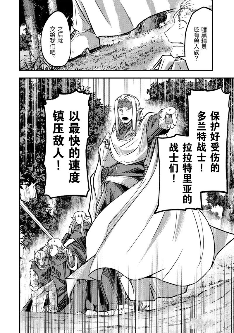 第36话3