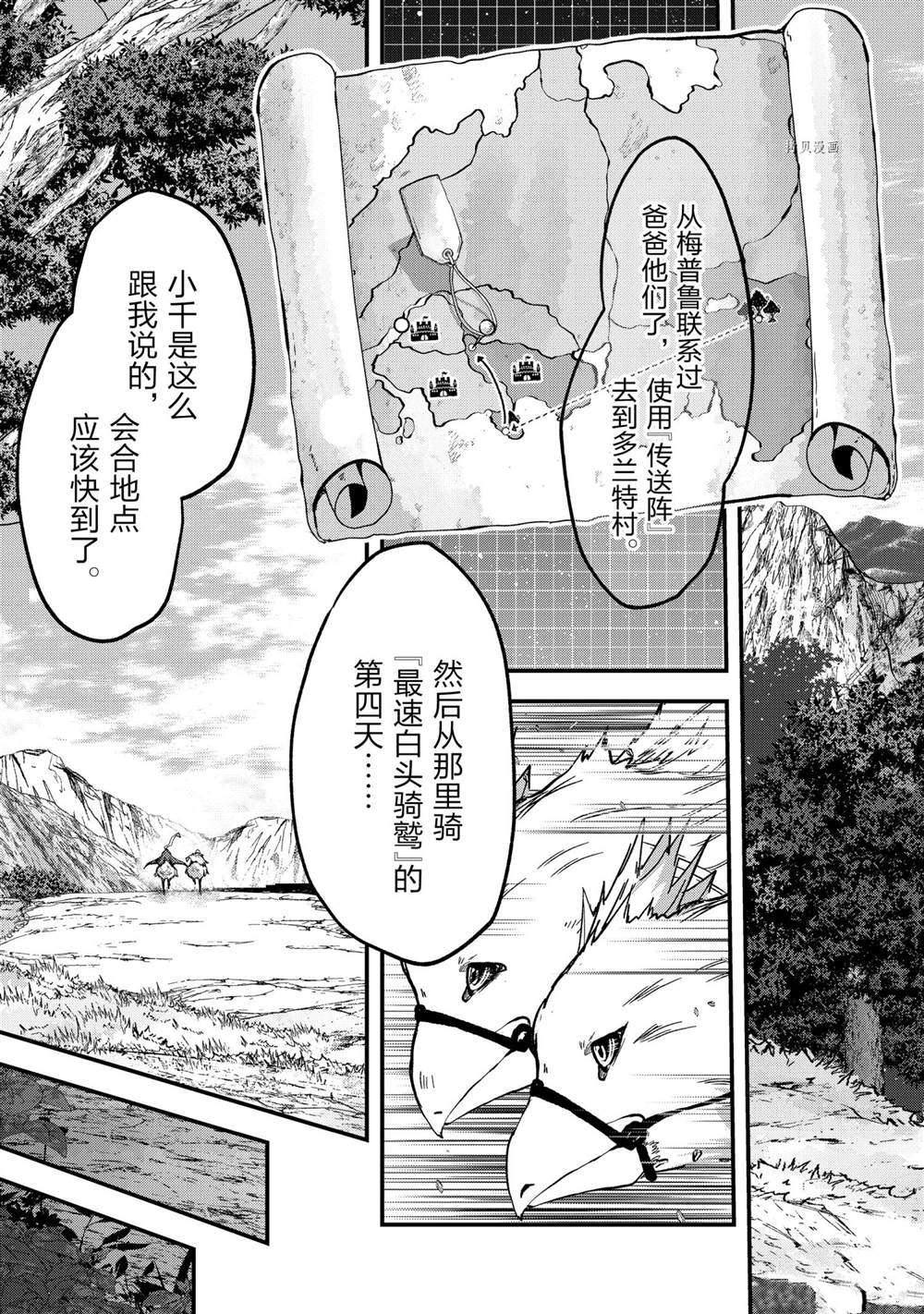 第50话试看版2