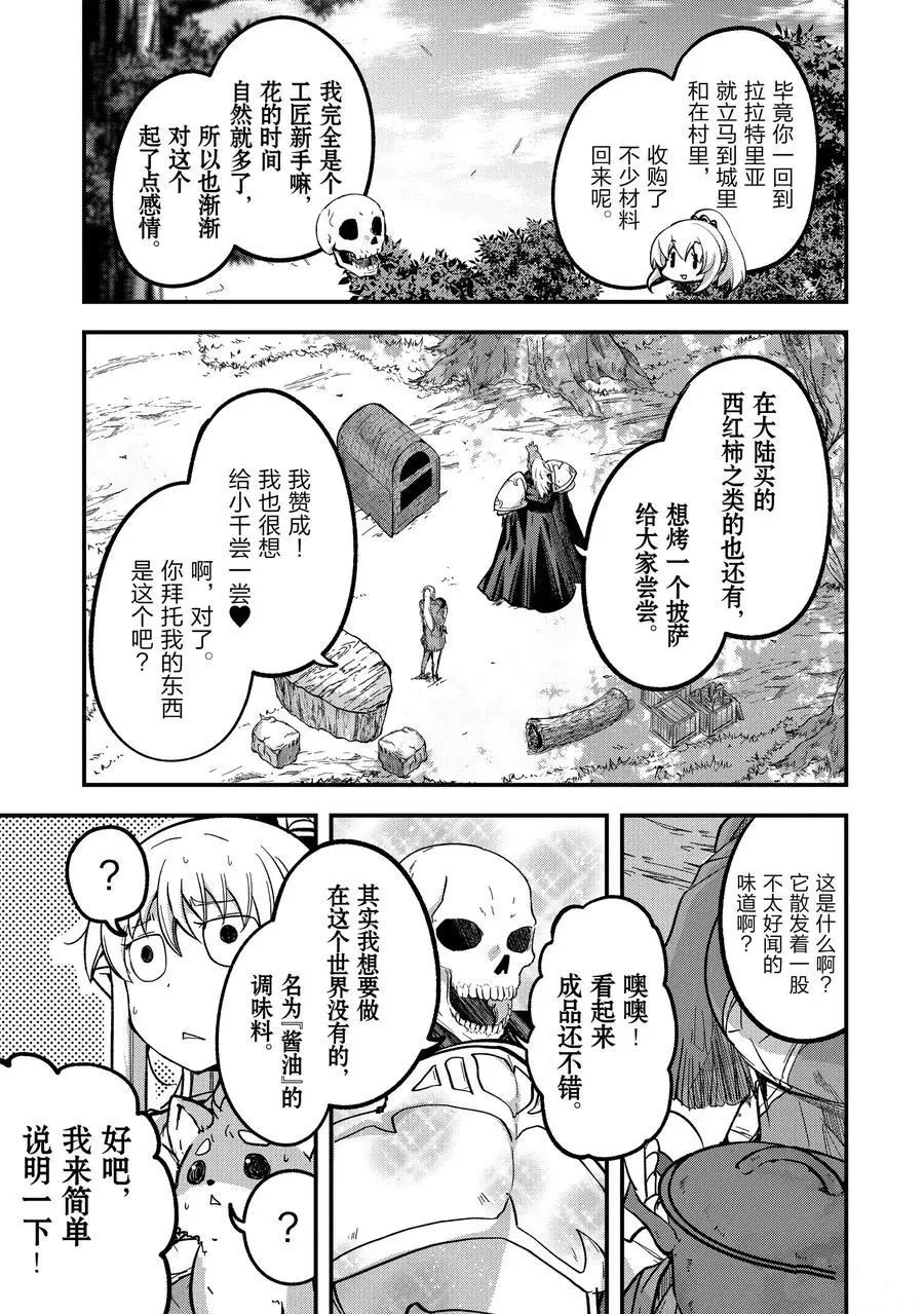 第34话2