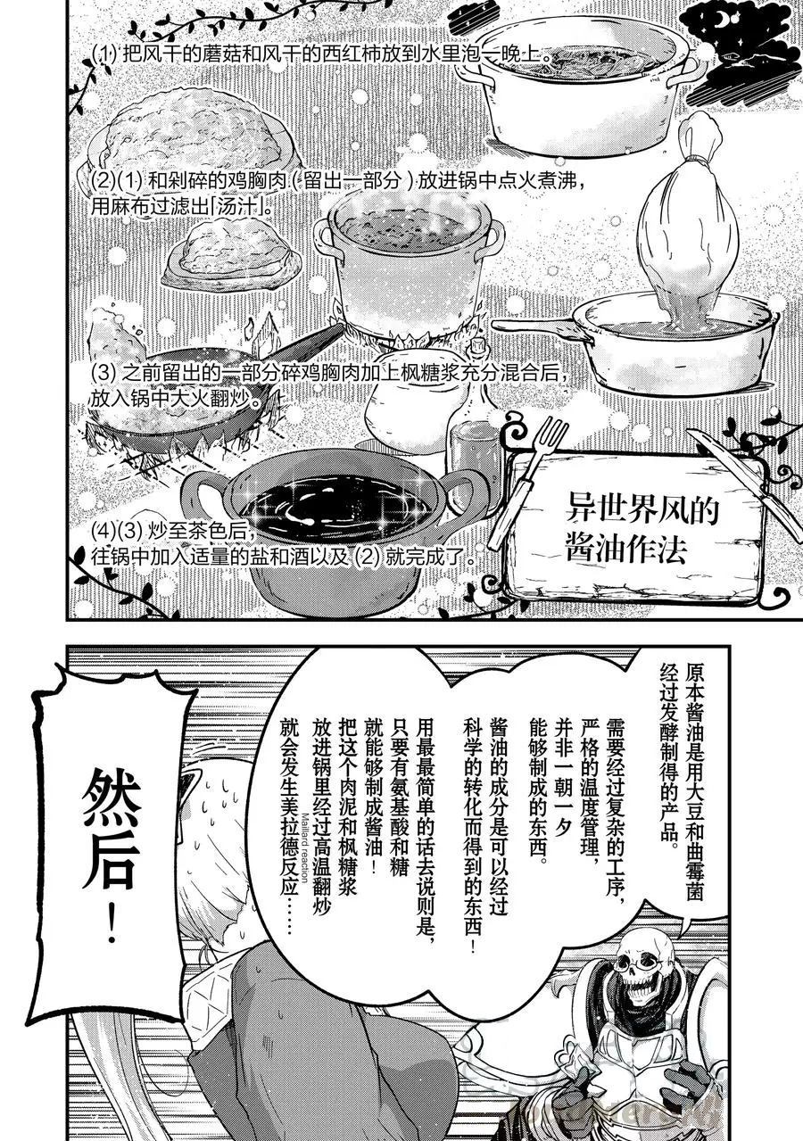 第34话3