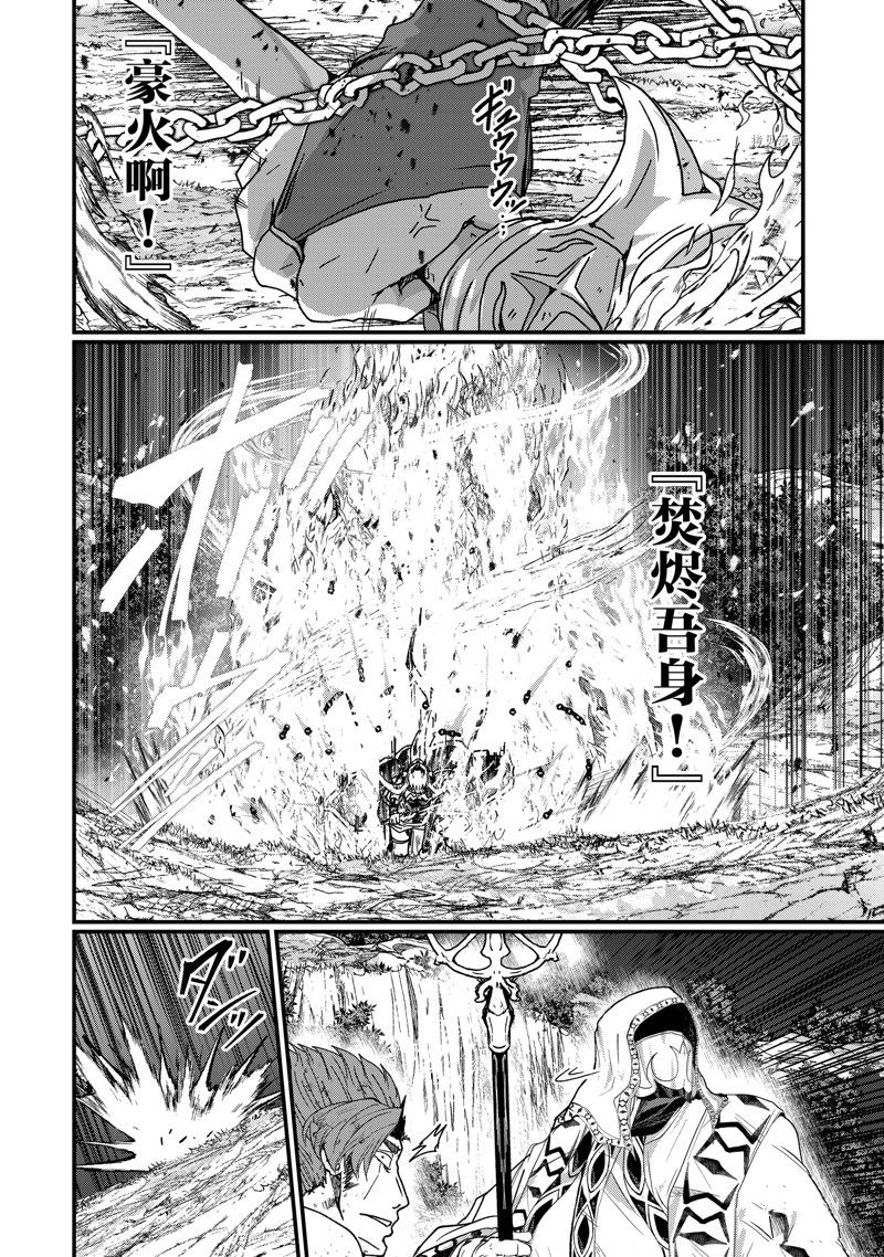 骸骨骑士大人异世界冒险中漫画,第52话 试看版2图