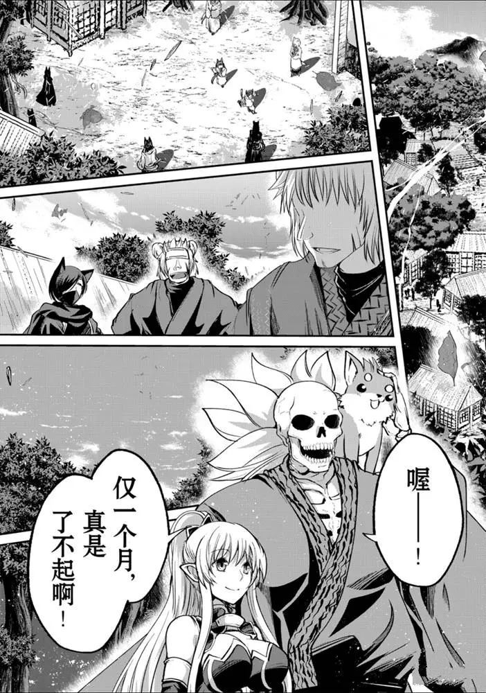 骸骨骑士大人异世界冒险中45漫画,第25话试看版5图