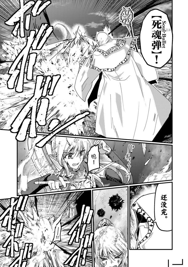 骸骨骑士大人异世界冒险中漫画,第52话 试看版5图