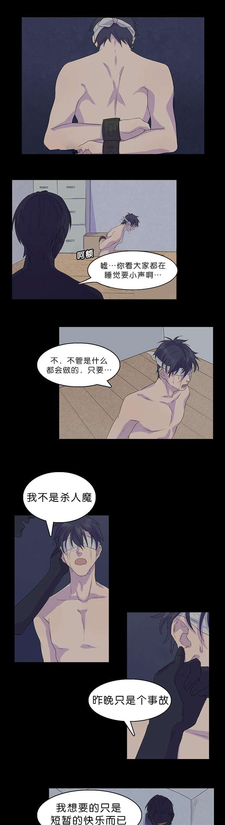 第19章：交换房间0