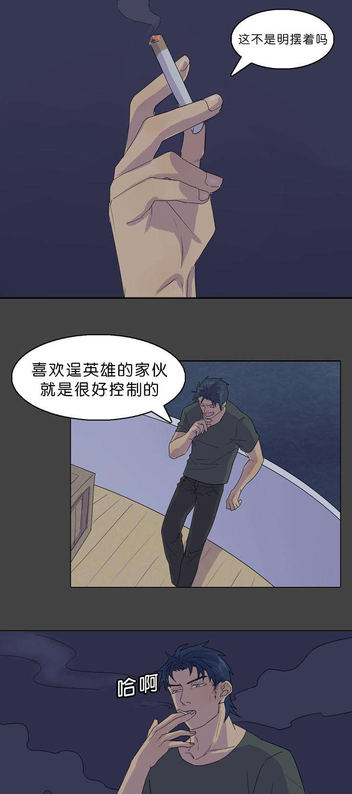 第31章：都是甲板长做的1