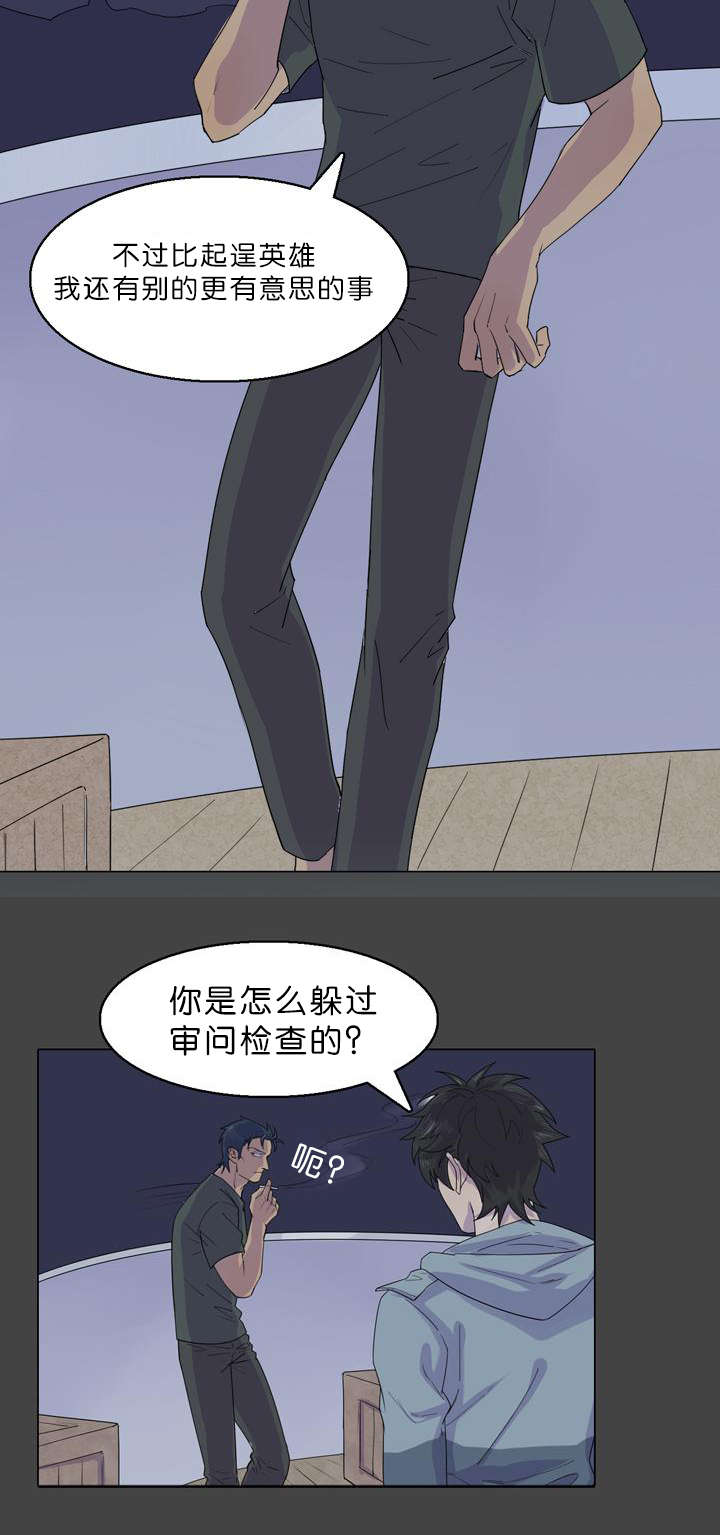第31章：都是甲板长做的2
