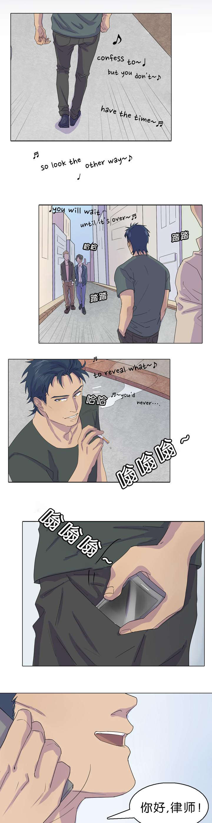 孤舟迷局漫画完整在线观看免费漫画,第32章：宰伊很危险5图