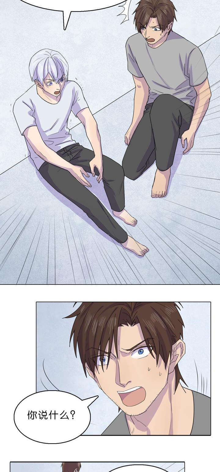 孤舟迷局漫画完整在线观看免费漫画,第32章：宰伊很危险2图