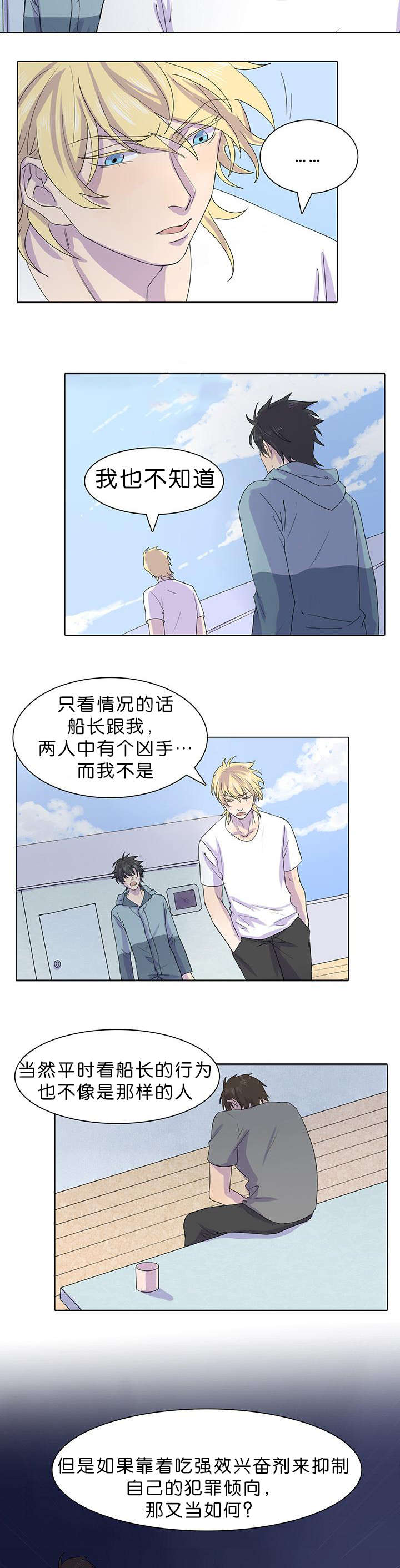 第26章：还有一个人3