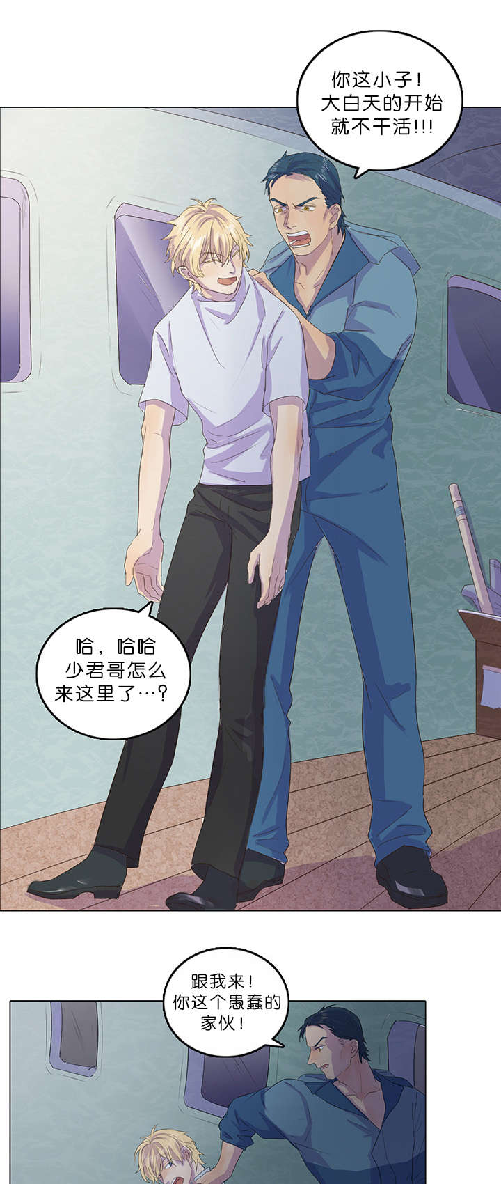孤独的美食家漫画,第11章：我会守着你的5图