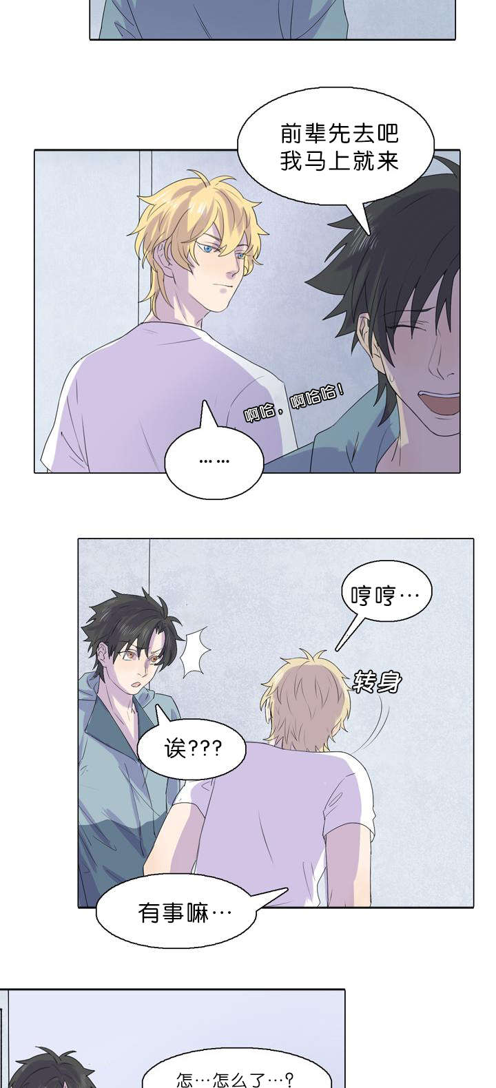 第24章：被发现了4