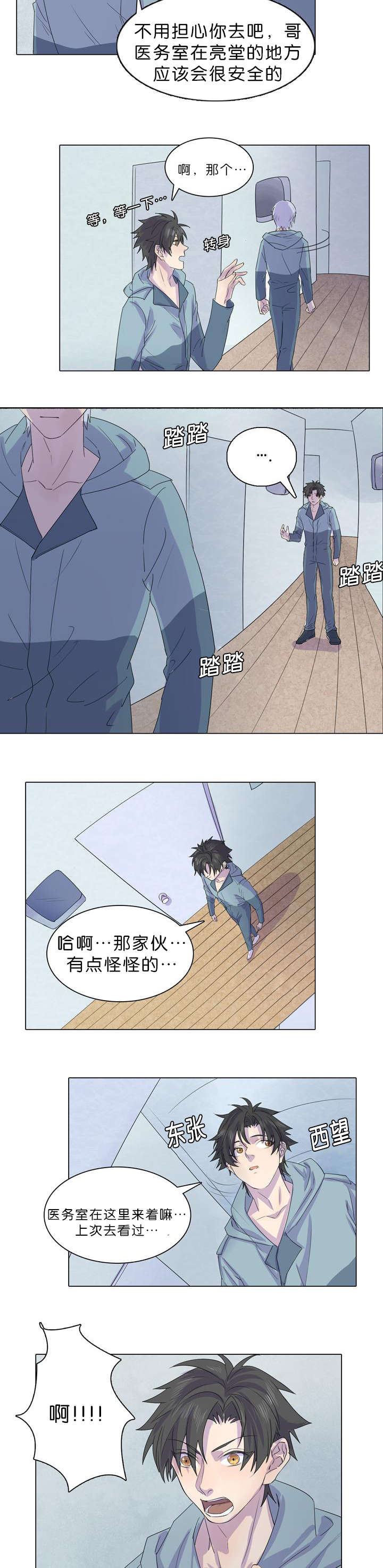第24章：被发现了1