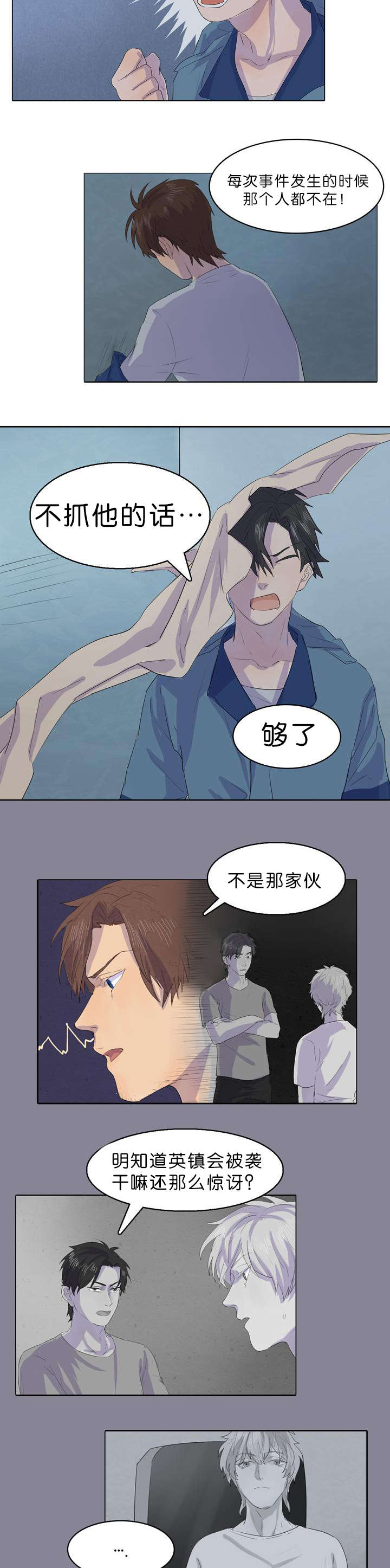 第16章：怎么回事1