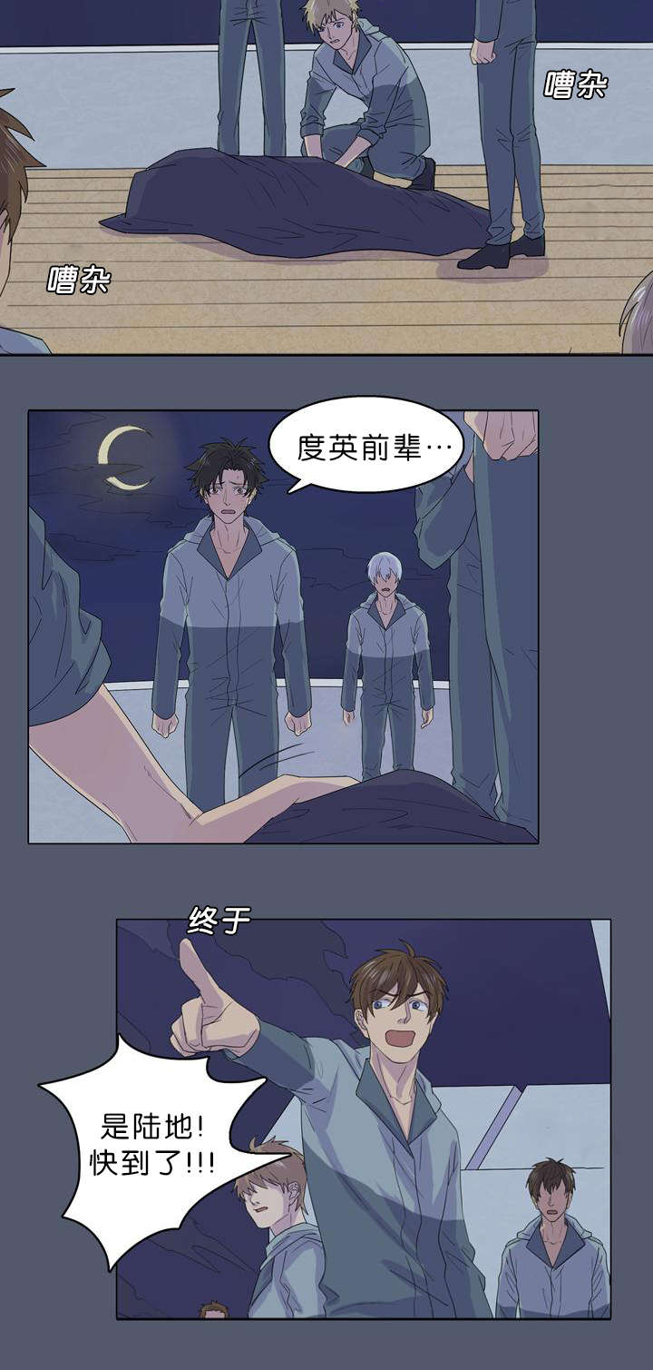 第29章：到陆地了3