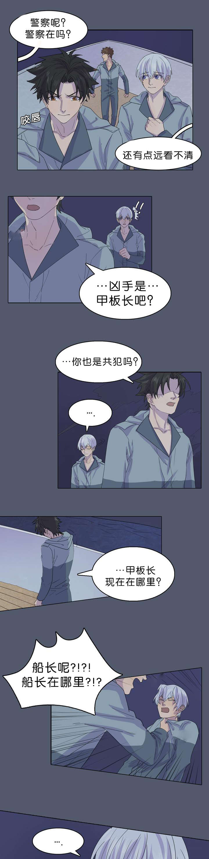 第29章：到陆地了4
