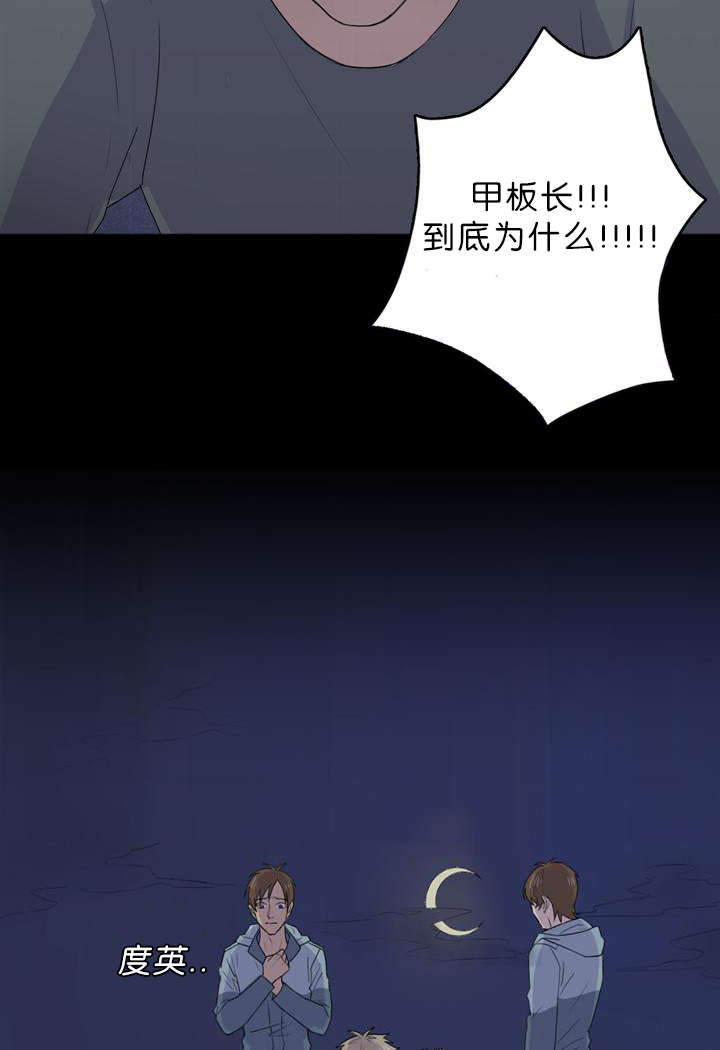 第29章：到陆地了2