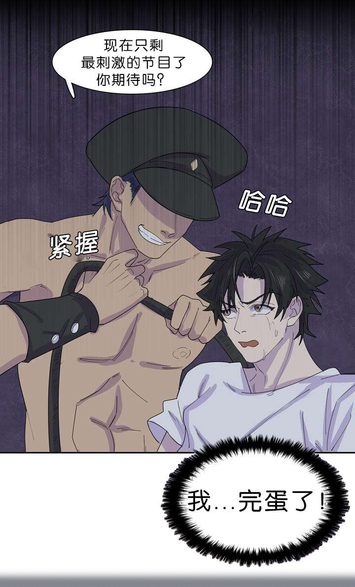 孤舟迷局漫画,第35章：争分夺秒5图
