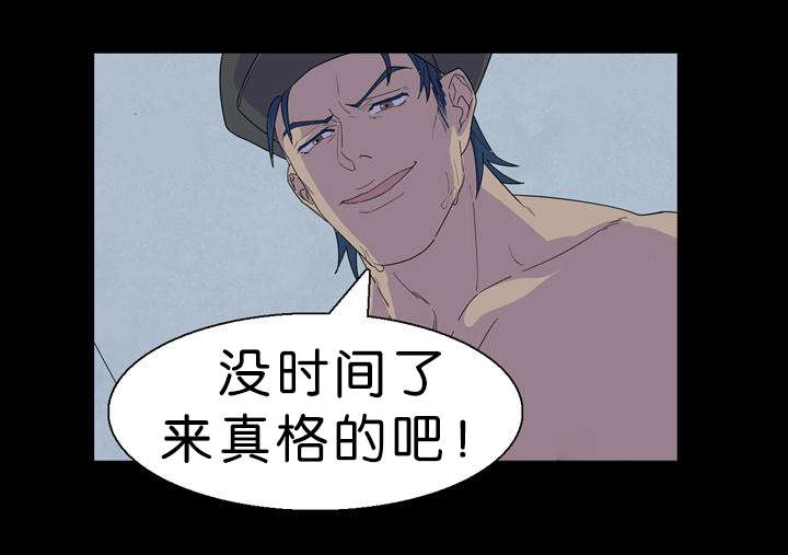 孤舟迷局漫画,第35章：争分夺秒3图